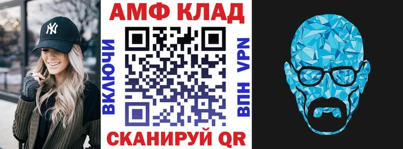 Amphetamine Розовый  Волжск 