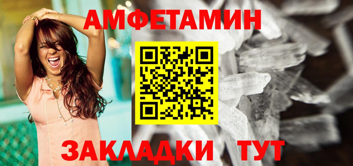 АМФ  Амфетамин 97%  Вход с VPN  Волжск 