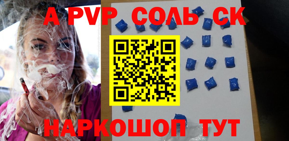 Alpha PVP СК КРИС Волжск