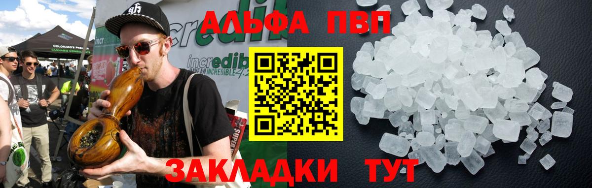 Alfa_PVP VHQ  Вход с VPN  А ПВП  Alpha PVP VHQ  Волжск 