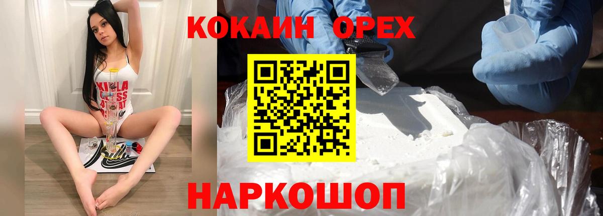 COCAIN 97% Волжск