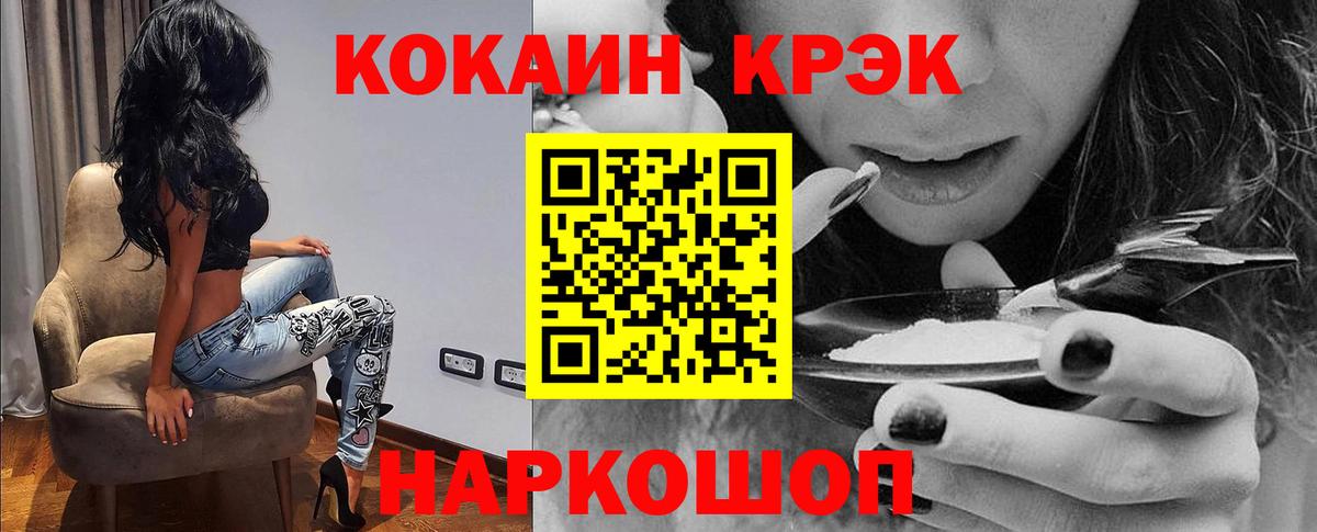 КОКАИН Эквадор  КОКАИН 99%  Волжск  Вход с VPN 