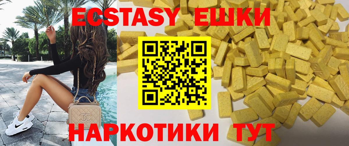ЭКСТАЗИ Punisher Волжск