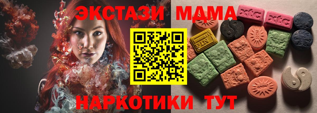 Экстази ешки  Вход с VPN  ЭКСТАЗИ  Волжск 