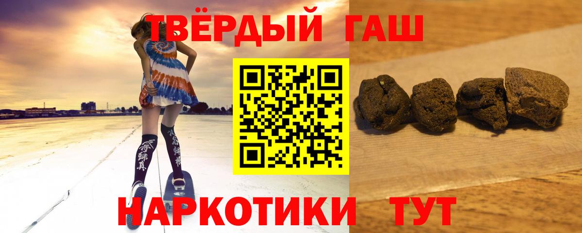Гашиш гарик Волжск