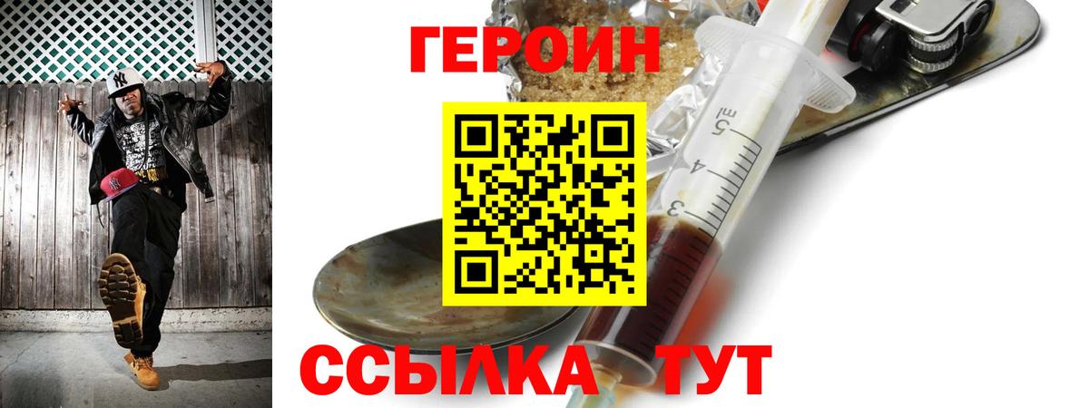 Волжск  Героин Афган  Вход с VPN 