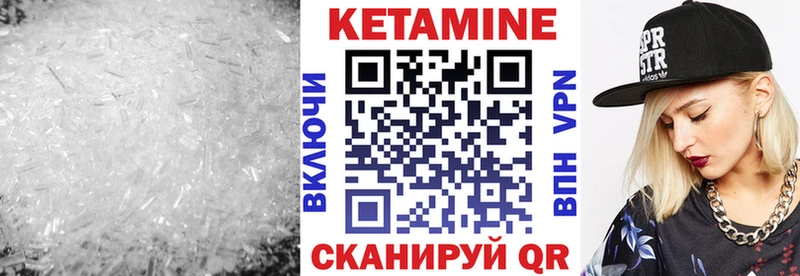 КЕТАМИН VHQ  Волжск 