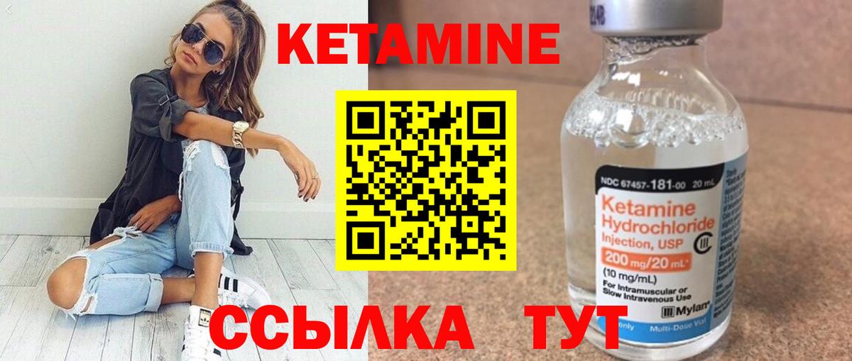Волжск  Кетамин ketamine  Вход с VPN 