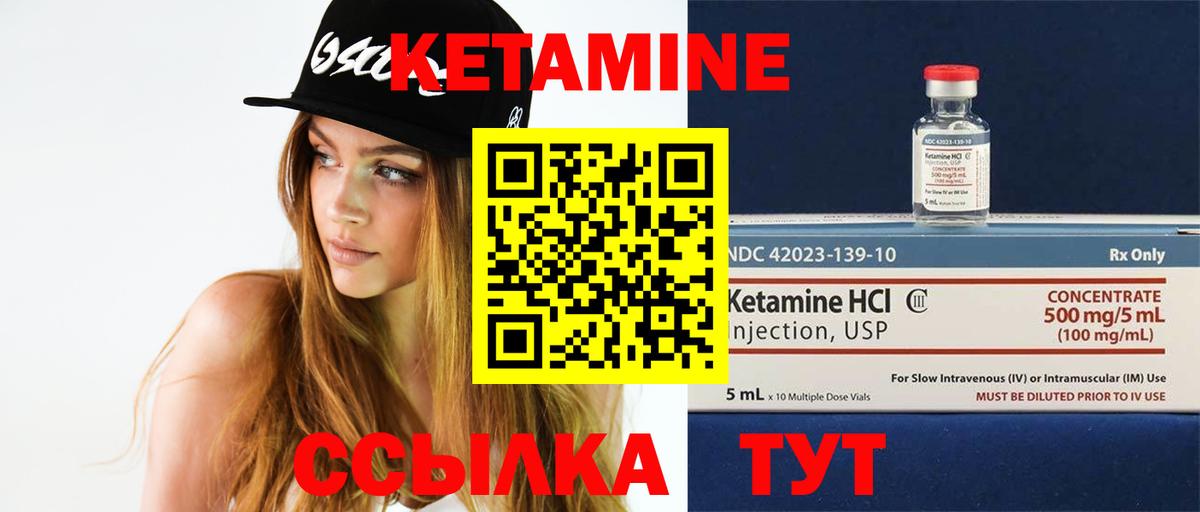 КЕТАМИН ketamine Волжск