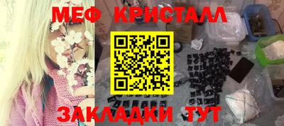 мефедрон мука Гусь-Хрустальный