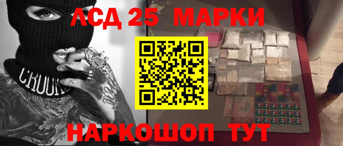 LSD-25 экстази кислота  ЛСД экстази  Волжск  Вход с VPN  LSD-25 экстази ecstasy 