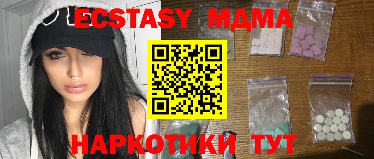 Волжск  MDMA Molly  МДМА crystal  MDMA  Вход с VPN 