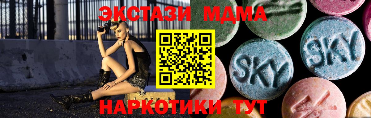 Каннабис  NBOMe  А ПВП СОЛЬ   ЭКСТАЗИ  ГАШ  Гашиш  КОКАИН  Кокаин  Волжск  Вход с VPN  Меф МЯУ МЯУ кристаллы 