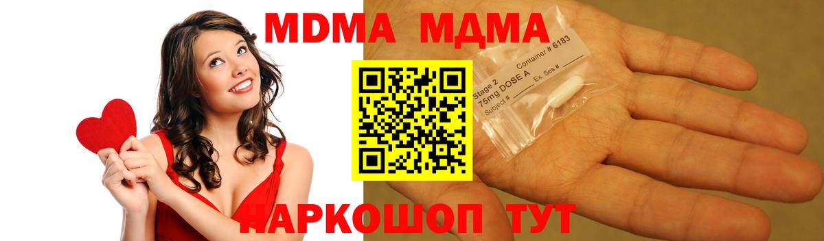МДМА Molly Волжск