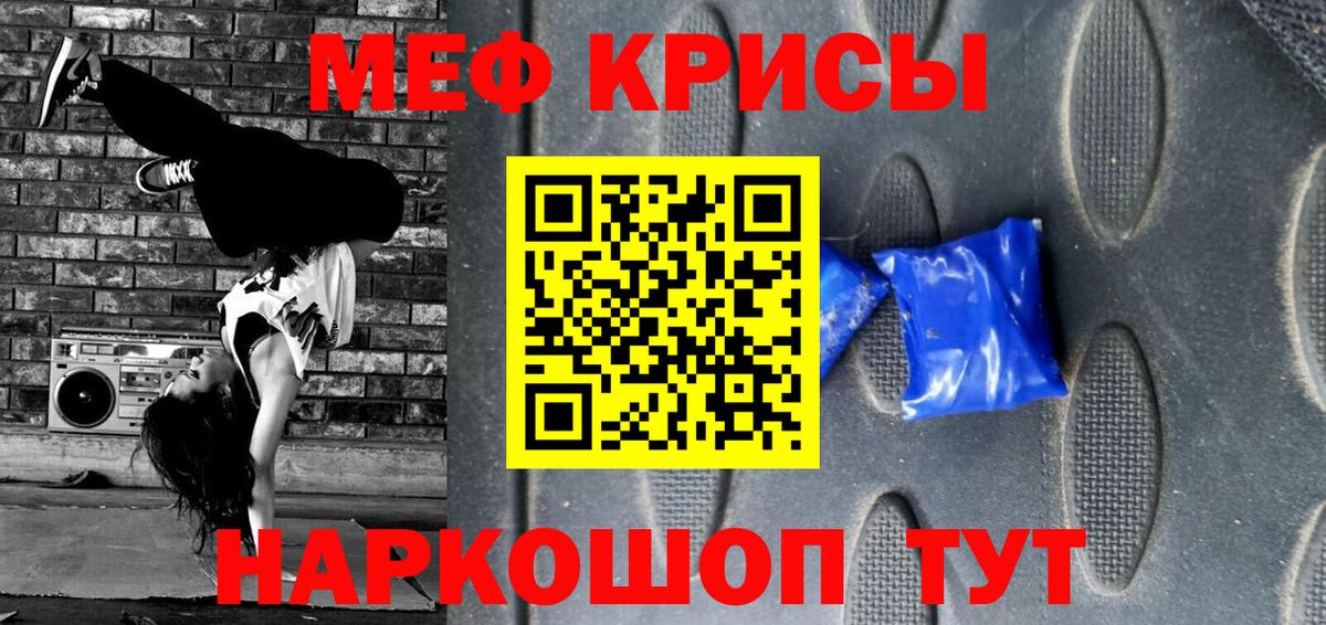 Меф кристаллы  МЯУ-МЯУ  Мефедрон 4 MMC  МЕФ  Волжск  Вход с VPN 