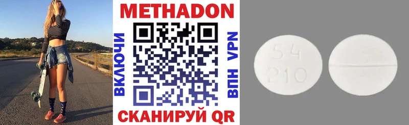 МЕТАДОН кристалл  где можно купить   Волжск 