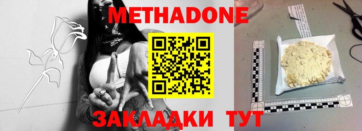 Волжск  Метадон methadone  ОМГ ОМГ зеркало  Вход с VPN  Метадон кристалл 