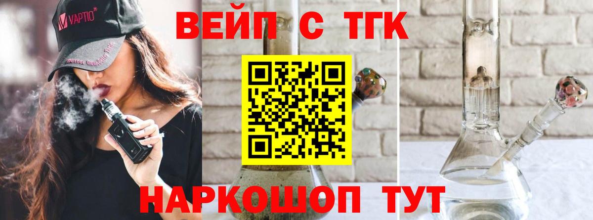 ТГК THC oil  Дистиллят ТГК концентрат  Волжск  Вход с VPN 
