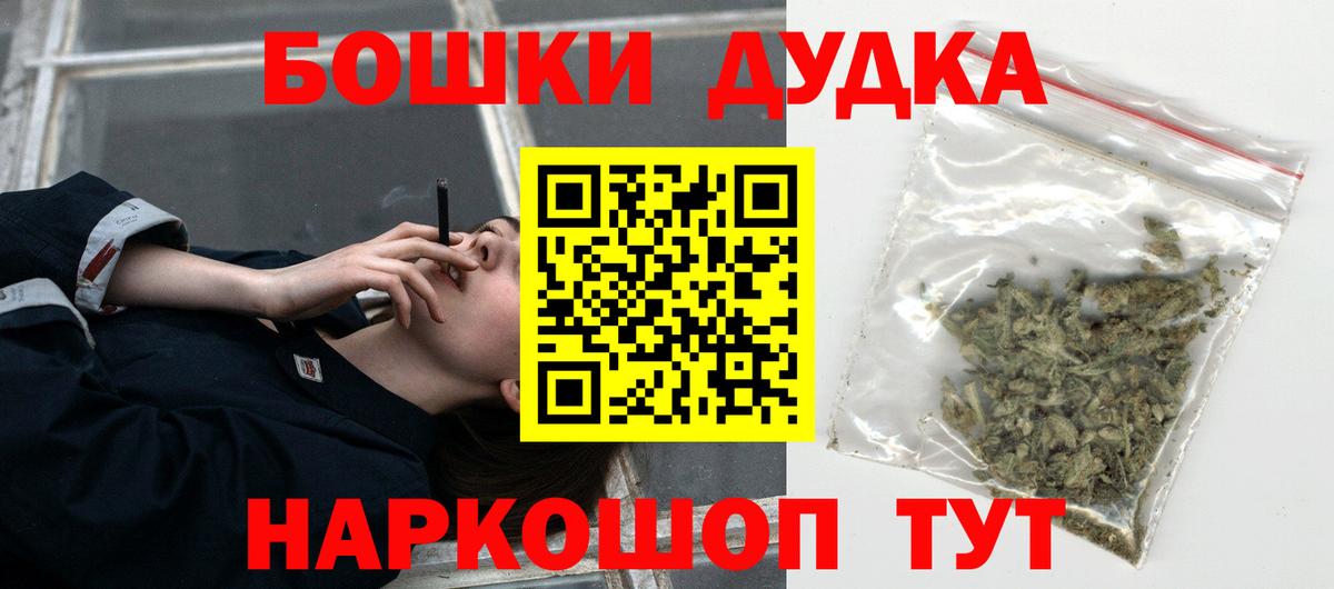 Бошки Шишки OG Kush  Вход с VPN  Марихуана SATIVA & INDICA  Шишки марихуана ГИДРОПОН  Волжск 